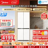 美的(Midea)小冰狗530系列十字多门冰箱超薄零嵌入式双系统2.0超智能恒温三分钟极速净味一级能效风冷无霜 530十字顶配全净科技|79宽高容