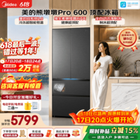 美的（Midea）熊墩墩Pro600升法式多门冰箱双系统2.0超薄超薄嵌入式制冰一体机大容量除菌净味一级风冷国家补贴 BCD-600WUFIPZM(E) 海贝黛