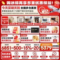 海尔（Haier）冰箱云溪501升全自动制冰法式多门双系统双循环594超薄零嵌入全空间保鲜一级能效底部散热电冰箱 501升双系统+自动制冰+超薄零嵌+全空间保鲜