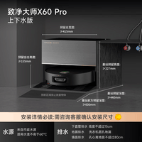 追觅扫地机器人X60Pro扫拖洗烘一体自清洁滚筒洗地机器人热水洗上下水版RLX72DE