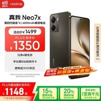realme真我Neo7x【国家补贴】12+512钛灰风暴6000mAh大电池 第四代骁龙6性能芯 护眼电竞直屏 智能AI手机