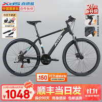 喜德盛26款黑客350黑客380山地车自行车成人21速铝合金男士女生学生上班 黑客350黑银色【赠骑行礼包】 26寸x15.5寸身高150-165cm