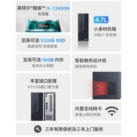 来酷Lecoo联想商务办公台式电脑台式机主机4.7L (13代酷睿i5-13420H 16G 512G SSD)23.8英寸套机