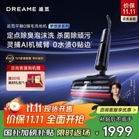 追觅洗地机“梦想家系列”洗吸拖一体自动清洗家用扫地拖地吸尘器洗涤机拖地机国家补贴扫地机电动拖把