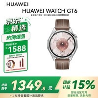 华为（HUAWEI）WATCH GT 6 冰川灰 46mm智能手表多维情绪健康全新骑行体验21天超长续航华为GT6手表GT5升级