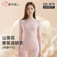 都市丽人保暖内衣女士新款无痕发热U领加绒加厚秋衣秋裤套装冬季打底衫 温柔粉 【山茶花油润肤 升温9.1℃】 M 【参考体重80-100斤】
