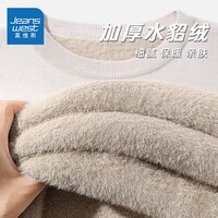 真维斯（Jeanswest）毛衣女装加绒加厚保暖亲肤圆领抗寒秋冬新款长袖内搭上衣服3GX 燕麦#纯色 L