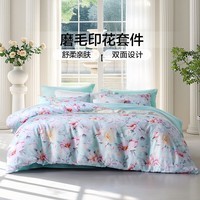 富安娜家纺 床上四件套简约床品套件宿舍公寓床单被套 （富安娜）软烟罗宿 1.5米床 床单款 (被套203*229cm)