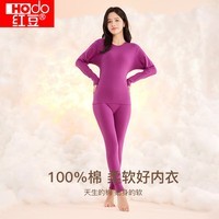 红豆（Hodo） 秋衣秋裤纯棉薄款套装 全棉圆领基础打底棉毛衫裤秋季上新 女款牡丹紫（圆领） XL 175/100