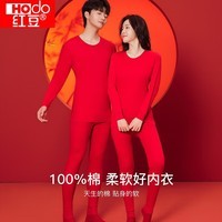 红豆（Hodo） 秋衣秋裤纯棉薄款套装 全棉圆领基础打底棉毛衫裤秋季上新 男款大红（圆领） XL 175/100