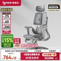 爱果乐(IGROW)人体工学椅电脑椅办公椅人工力学座椅宿舍学习电竞椅子可躺