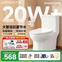 九牧(JOMOO)马桶家用防臭大冲力坐便器小户型大口径虹吸式抽水马桶陶瓷座便器 【一级水效抗菌大冲力】11264 305/300mm