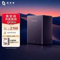 极空间私有云Q4 8T四盘位NAS智能AI娱乐影音办公网络存储服务器(内置2块红盘Plus 4TB硬盘)黑色 免安装