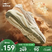 鸿星尔克宪章2.0男子休闲鞋秋季新款透气老爹鞋软弹运动鞋舒适简约男鞋子 麦芽浅棕/橡树色 39