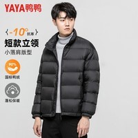 鸭鸭（YAYA）羽绒服男女同款立领短款厚款青年2025冬季新款休闲保暖情侣外套 摩卡黑 XS 160 (建议80-100斤)