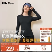 蕉下保暖内衣女士套装秋衣秋裤显瘦肌底打底衣高弹保暖衣裤SF05124 【中暖】漫暮黑 S