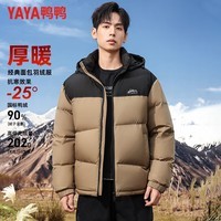 鸭鸭（YAYA）羽绒服男短款连帽厚款拼色面包服青年保暖2025冬季新款高充绒外套 黑拼卡其 M 170(建议100-125斤)