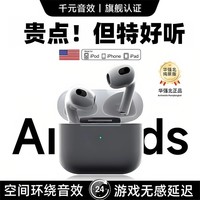 萨勒芬妮【华强北AirPods3】蓝牙耳机真无线超长续航运动降噪适用于安卓手机苹果17不入耳式排行前十 超长续航丨HIFi音效【2025新款】