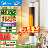 美的（Midea）暖风机电热取暖器办公室加热风机电暖器电暖气电热风扇家用大面积立式轻音节能 【曲面遥控定时】20DR 遥控器控制