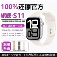 伟创戴iwatch华强北S11智能运动手表IP68防水游泳Series10mini顶配蓝牙通手环健康监测安卓苹果机适用 白月光【原版1:1-微信回复-接打电话-双支付】 42mm