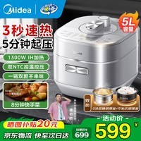 美的高压锅电压力锅IH加热 高压电饭锅电饭煲0涂层 一键自动排气家用高压锅双胆3-4-5-6-8人炖蒸煮一体 【1300w猛火 IH加热】0涂层不锈钢内胆 5L