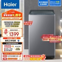 海尔（Haier）波轮洗衣机全自动大容量 10公斤大容量洗衣机 直驱变频 防缠绕 手搓洗XQB100-BZ23D0一级能效