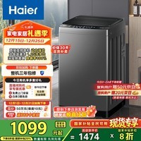 海尔（Haier）波轮洗衣机全自动 漩瀑洗1.25洗净比 直驱变频 清新换风 一级能效家用洗衣机敲敲洗XQB100-BZ20T0 