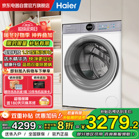 海尔（Haier）【云溪4.0】滚筒洗衣机全自动10KG直驱精华洗2.0超薄平嵌羊毛绿标认证一级能效 XQG100-BLE77EWU1