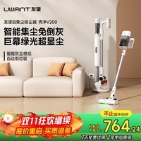 UWANT友望双杯自集尘吸尘器 家用无线手持 巨幕绿光显尘 智能基站 宠物毛发防缠绕尘袋60天免打理除螨仪