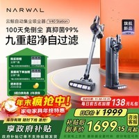 云鲸吸尘器V40Station【九重超净过滤抑菌】家用无线大吸力100天免倒尘五合一收纳基站除螨圣诞礼物