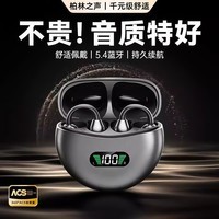 萨勒芬妮【柏林之声丨千元级舒适】2025新款骨传导概念蓝牙耳机耳夹式无线开放式不入耳挂耳运动跑步降噪 【星空黑】定向传音丨云柔亲肤 AI通话降噪丨久戴不痛丨全景音效