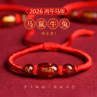 2026丙午马年十二生肖红绳手链手串本命年红绳手链生肖男女同款g 【牛】手链桶珠+平安珠+精美礼盒
