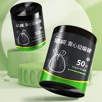 洁成背心式垃圾袋加厚手提家用办公塑料清洁袋 中号45*62cm*50只【加厚双面2丝】
