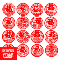 2026马年窗花免胶静电贴新春春节卡通彩色静电贴玻璃窗贴纸 20张(随机5款|每款4张）