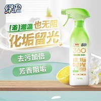 绿伞香氛浴室清洁剂瓷砖清洁杀菌除垢速干阻垢500g瓶