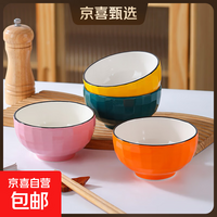 年货家用吃饭碗高颜值面碗餐具陶瓷新款泡面碗盘子汤碗碗碟面碗 【南瓜】4.5英寸碗4只装