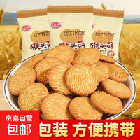 猴头菇饼干猴菇饼干正宗曲奇宿舍休闲零食代餐奶香味饼干 猴头菇小饼干 浅尝试吃【整箱25包】