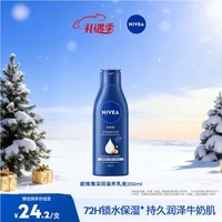 妮维雅（NIVEA）【孙颖莎同款】身体乳女润肤乳润体乳润肤露全身滋润补水保湿清爽 深润滋养乳液200ml