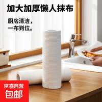 洗车毛巾懒人抹布家务清洁百洁布 18x18cm1卷约50张