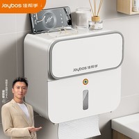 佳帮手卫生间纸巾盒 免打孔厕纸盒壁挂厕所纸巾架浴室置物用品抽纸盒