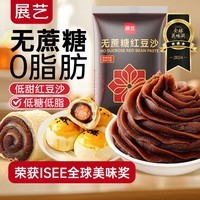 展艺无蔗糖红豆沙馅 糕点馅料中秋月饼包子豆沙包蛋黄酥烘焙原料 500g