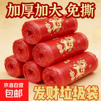 节庆用品2026新年马上有钱免撕垃圾袋新款抽绳新年加厚 1卷30只(35cm*45cm)