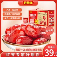 好想你_每日红枣 新疆大枣灰枣免洗即食果干零食礼盒装 每日红枣840g