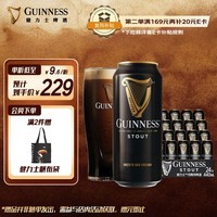 健力士黑啤精酿啤酒440ml*24听整箱装京东自营