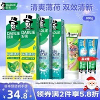 好来(原黑人)白鹿同款双效薄荷牙膏清新去口气去渍固齿4支800g