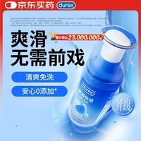 杜蕾斯（durex）人体润滑液润滑油剂50ml  情趣用品 夫妻床上助爱 成人女性高潮液