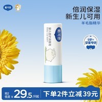 戴·可·思 婴儿宝宝倍护润唇膏 秋冬保湿滋润防干裂 儿童护唇膏圆管 4.5g