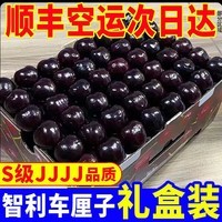 樱桃小口【顺丰到家】多地次日达智利车厘子新鲜空运水果桑提娜大樱桃礼盒 4斤(净重) 整箱5斤【高端礼盒】店主推荐 2J 【升级黑车】脆甜大果