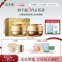 佰草集御龄人参日晚霜面霜抗皱淡纹护肤套装专柜同款化妆品礼盒圣诞礼物