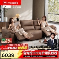 芝华仕（CHEERS）头等舱真皮沙发复古电动小户型家具芝华士大咖30269|棕2.80m